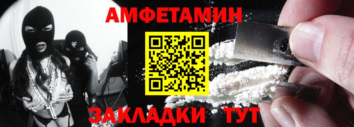 Ярцево  Amphetamine VHQ  АМФ  АМФ  Вход с VPN 