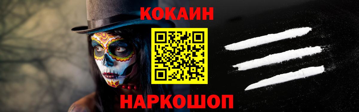 Cocaine FishScale  КОКАИН 99%  КОКАИН  Ярцево  Вход с VPN 