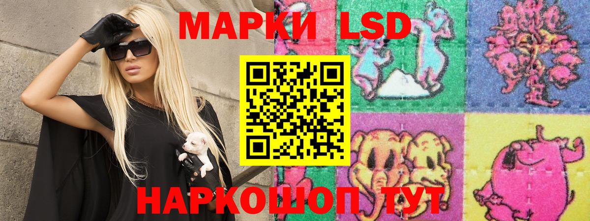 LSD-25 экстази кислота Ярцево