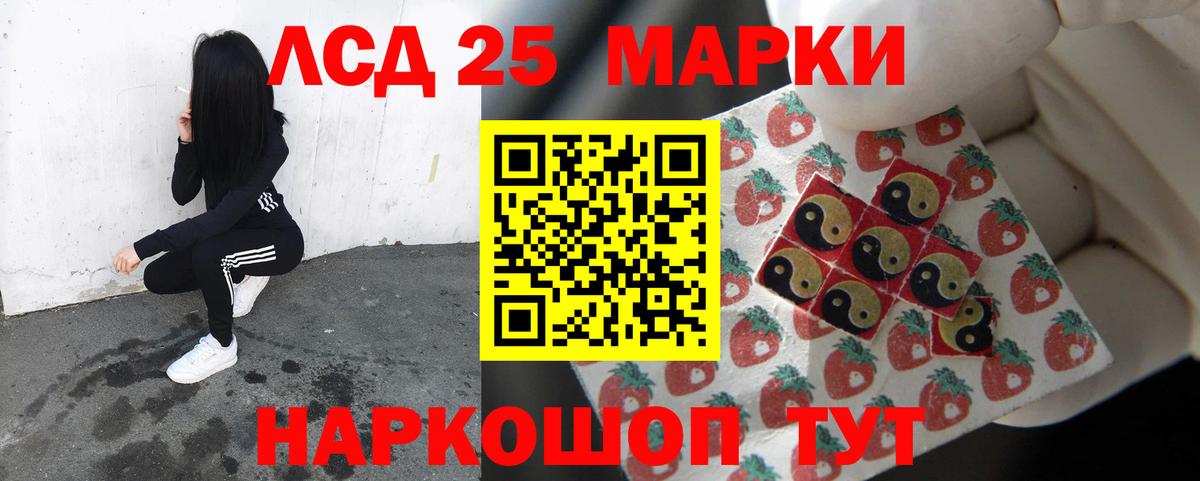 Лсд 25 экстази кислота  Вход с VPN  ЛСД экстази кислота  Ярцево 
