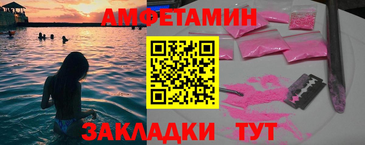 МЕТАМФЕТАМИН витя Ярцево