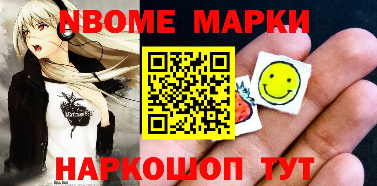 Наркотические марки 1,8мг  Марки NBOMe  Ярцево  Вход с VPN 