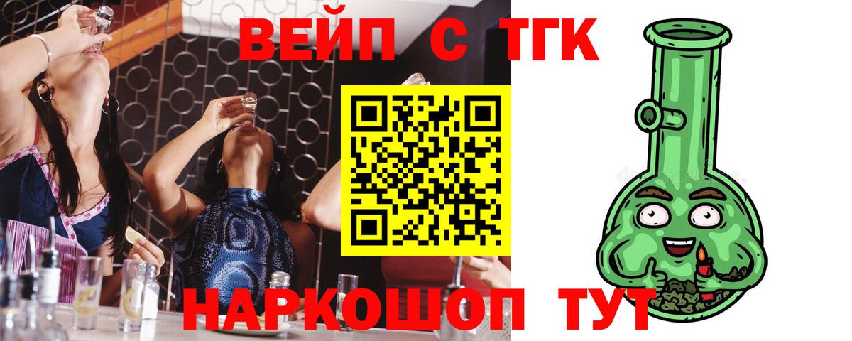 Дистиллят ТГК Wax Ярцево