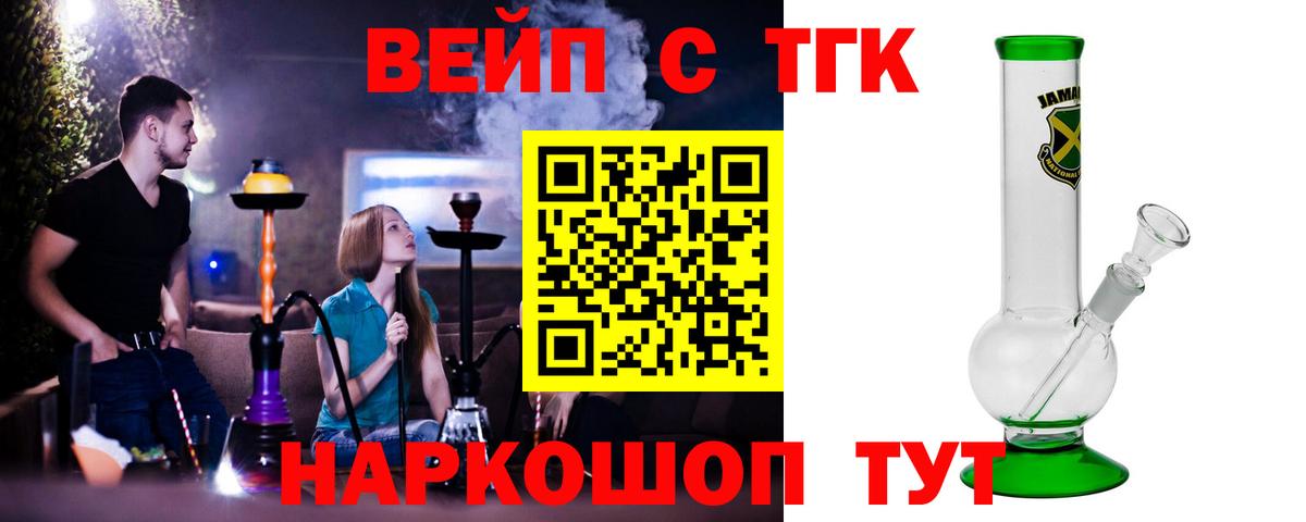 Дистиллят ТГК жижа  Дистиллят ТГК гашишное масло  Вход с VPN  Ярцево 