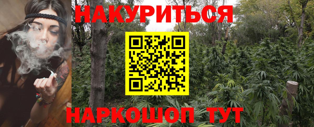 Конопля индика Ярцево